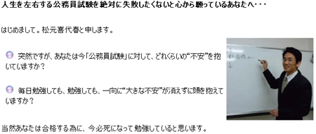 公務員試験合格マニュアル　～シークレットスキル１０の裏技～