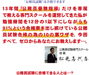 公務員試験合格マニュアル　～シークレットスキル１０の裏技～